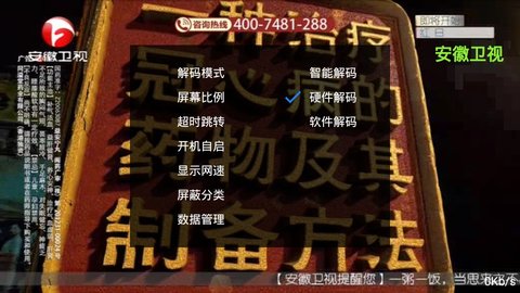 风云tv官方截图2