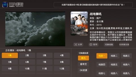 三九影院tv最新版截图2