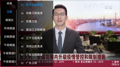 风云tv电视直播截图3