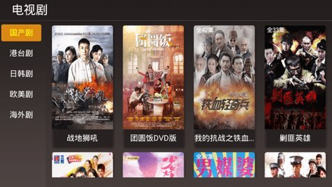 三九影院tv最新版截图3