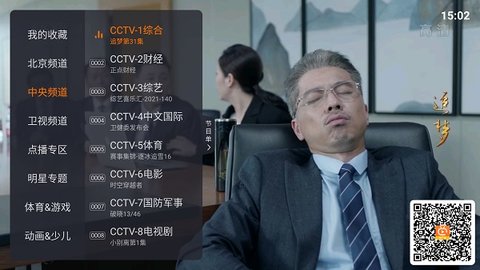 火星直播1.7.15无广告版截图2