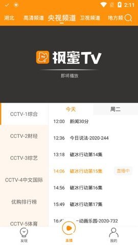 枫蜜tv电视版官方