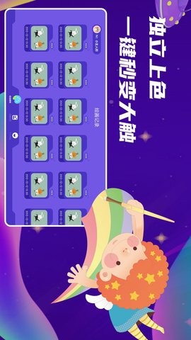 万能绘画世界截图3