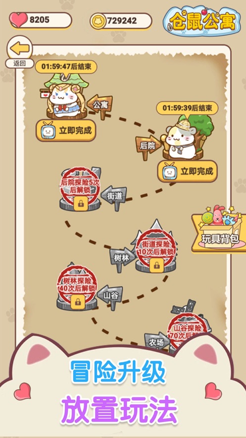 仓鼠公寓最新版截图2