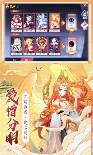 梦幻妖姬截图2