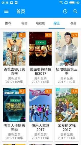 酷看影视最新版官方截图3