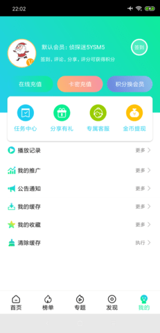 侦探影视4k高级纯净版截图3