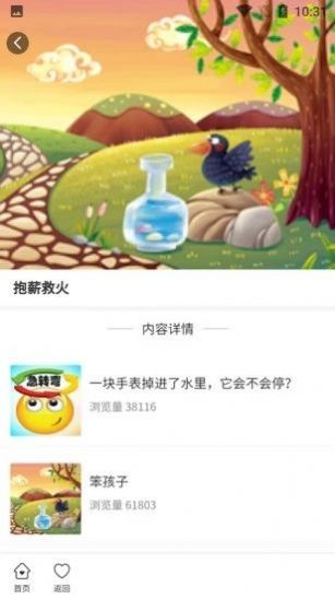 童年计截图2