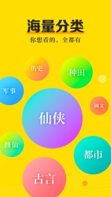 爽阅小说免费版截图3