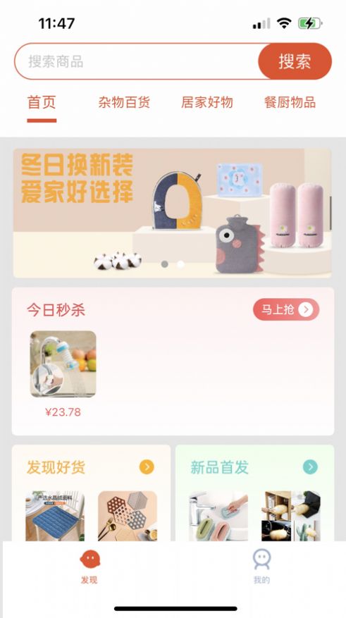 奈斯购截图2