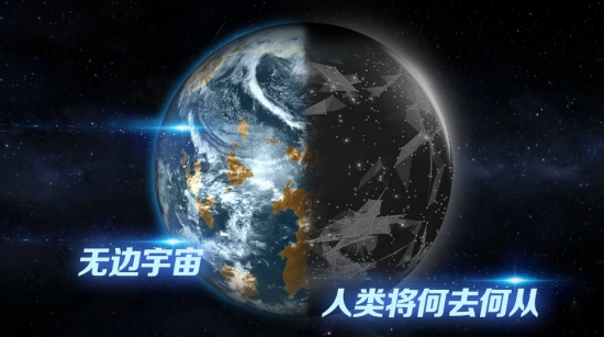 飞跃星球截图2