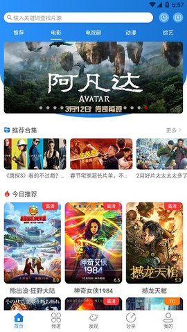 小小影视app2021最新版截图2