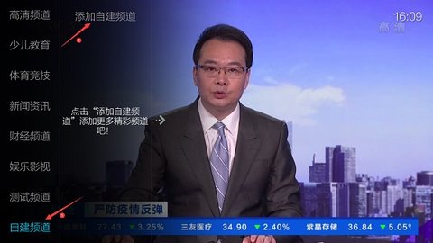 小微直播tv