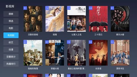 极光影院tv版2021截图2