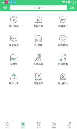 音乐多多2021最新版截图2