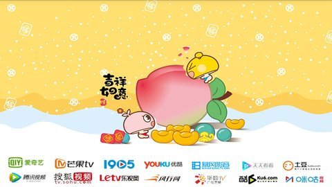 如意影视tv版最新截图2