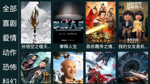 如意影视tv版最新截图3