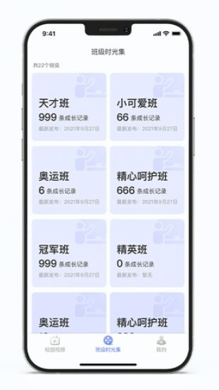 悠儿通截图4