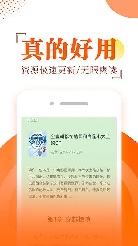 布袋鼠小说APP最新版截图2