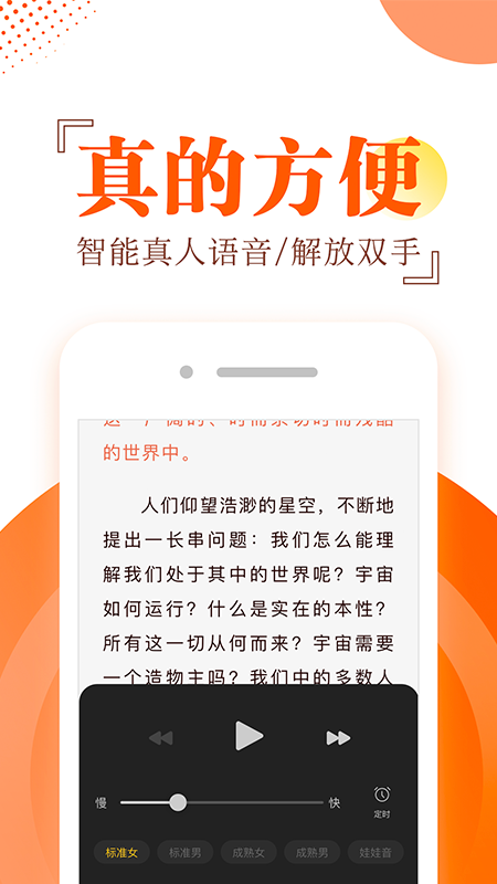 布袋鼠小说APP最新版