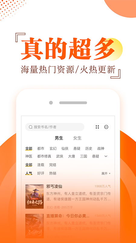 布袋鼠小说APP最新版截图3