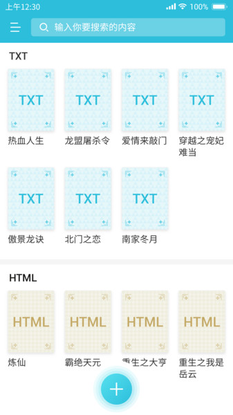 飞鱼阅读最新版截图2