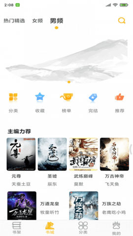 第一主板o1bz精品小说截图2