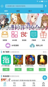 软天空下载安装免费版截图3