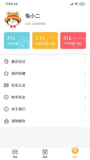 2144游戏盒截图3