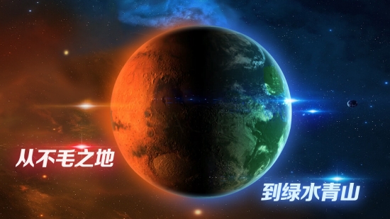 飞跃星球中文版截图3