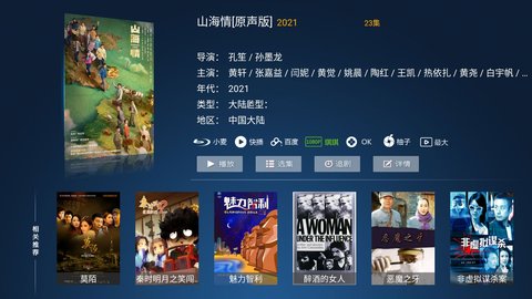 柚子tv截图4