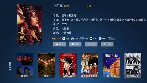 柚子tv授权码免费版截图3