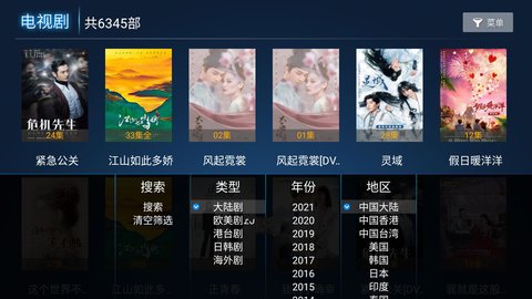 柚子tv截图3