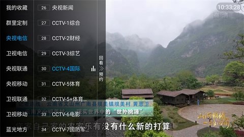 艳阳tv破解版