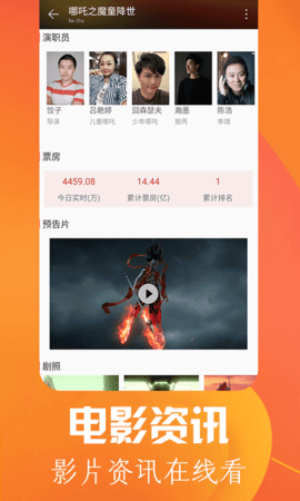 乐鱼影视app官方版截图2