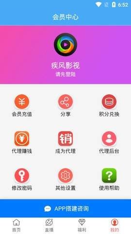 疾风影视tv版截图4