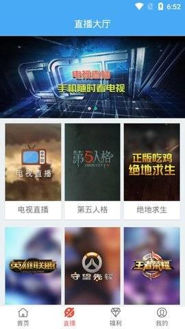 疾风影视tv版截图2