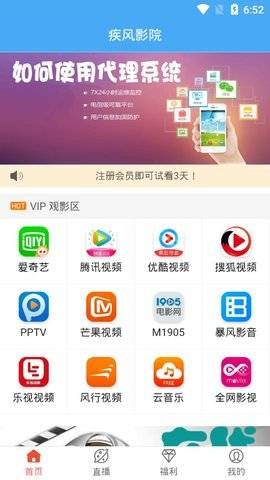 疾风影视tv版截图3