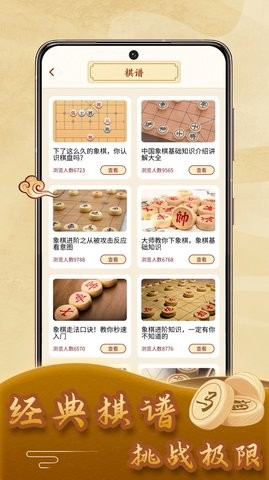 儿童象棋截图2