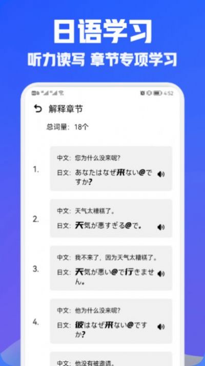 日语翻译宝截图3