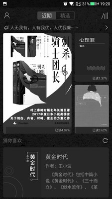 墨知阅读2022截图2