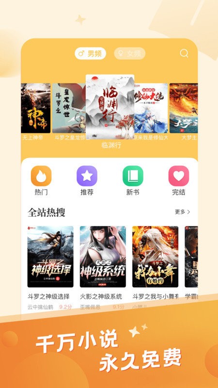 米趣阅读截图3