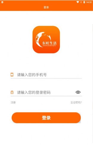 东旺生活截图2