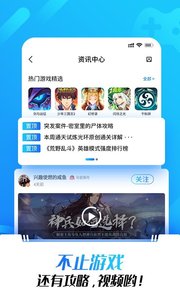 光环助手最新版截图4