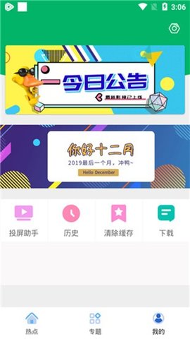 果汁影视软件截图2