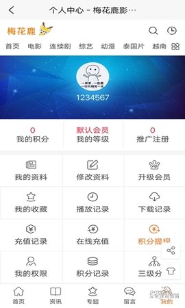 梅花鹿影视app官方截图3