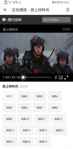 雪花tv电视直播截图3