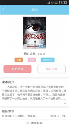 哎呦阅读免费版截图4