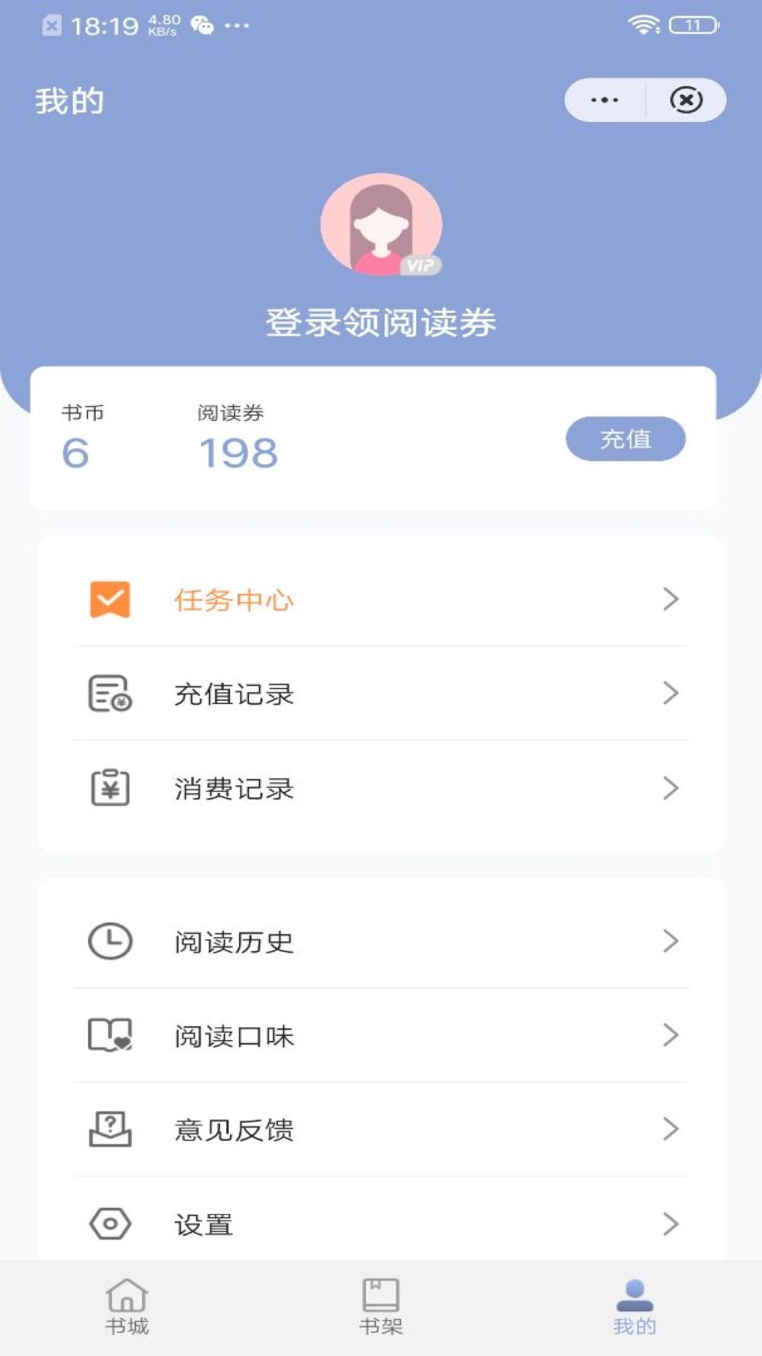 灵犀阅读app免费截图3