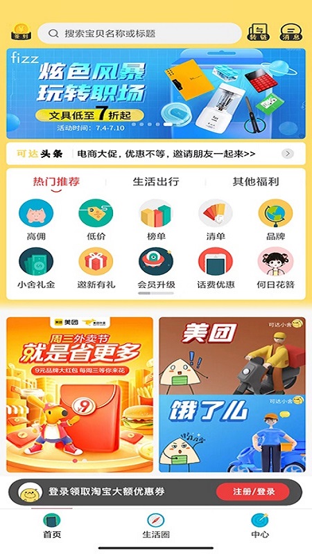 可达小舍截图2